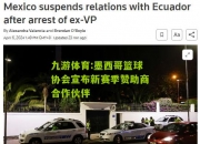九游体育:墨西哥篮球协会宣布新赛季赞助商合作伙伴