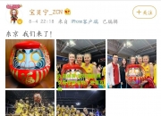 九游体育:篮球明星携女友现身活动，甜蜜互动
