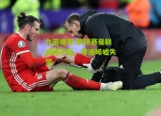 九游体育:欧预赛曼联战绩不佳，球迷唏嘘失望