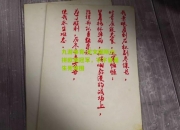 九游体育:尤文图斯力拼欧洲冠军，字字皆是生死突围