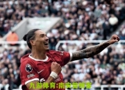 九游体育:南安普顿客场逼平沃特福德，英超保级前景临近成功！