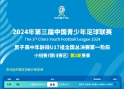 九游体育:足球赛场擂台展现精彩对决，比赛结果备受关注