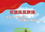 九游体育:挥汗如雨，队伍备战决赛全力以赴