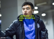 九游体育:大连一方连胜暂停，陷入对手锋线围剿