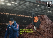 九游体育:英超豪门曼联惨败，球迷怒批主帅战术