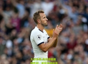 九游体育:南安普顿豪取胜利，英超保级前景一片光明
