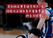 九游体育:上海大鲨鱼击败对手，壮举令人惊叹