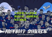 九游体育:令人热血沸腾的对决，欧国联赛引领足球风潮