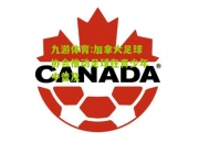 九游体育:加拿大足球协会推动足球在青少年中普及
