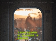 九游体育:永昌披荆斩棘，努力突破困境，争取取得胜利