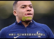 九游体育:巴黎圣日耳曼球员受伤，将缺席多场比赛