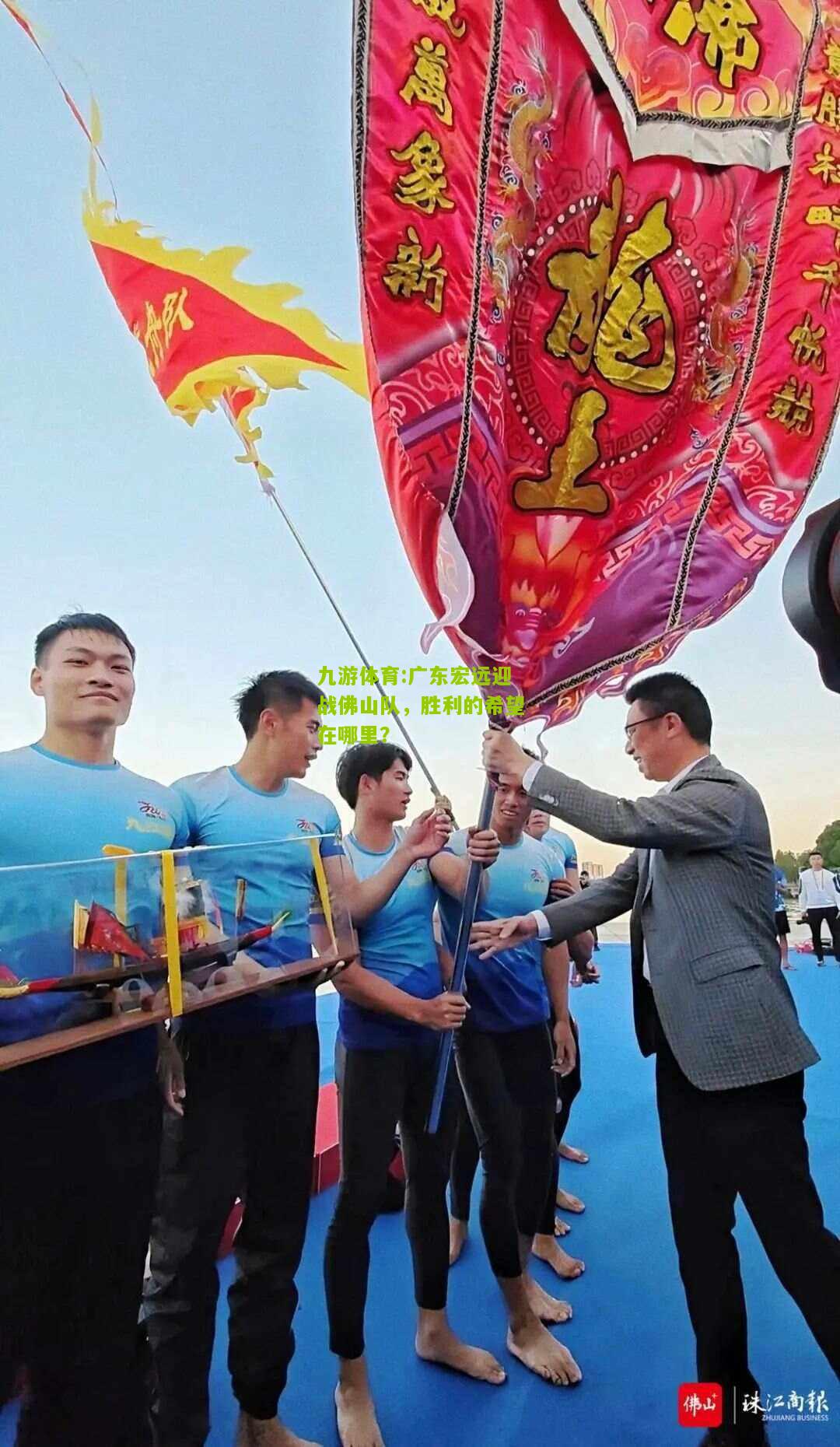 广东宏远迎战佛山队，胜利的希望在哪里？