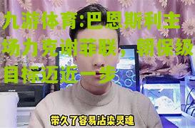 巴恩斯利主场力克谢菲联，朝保级目标迈近一步