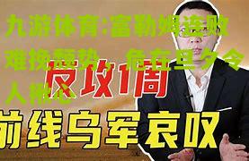 富勒姆连败难挽颓势，危在旦夕令人揪心