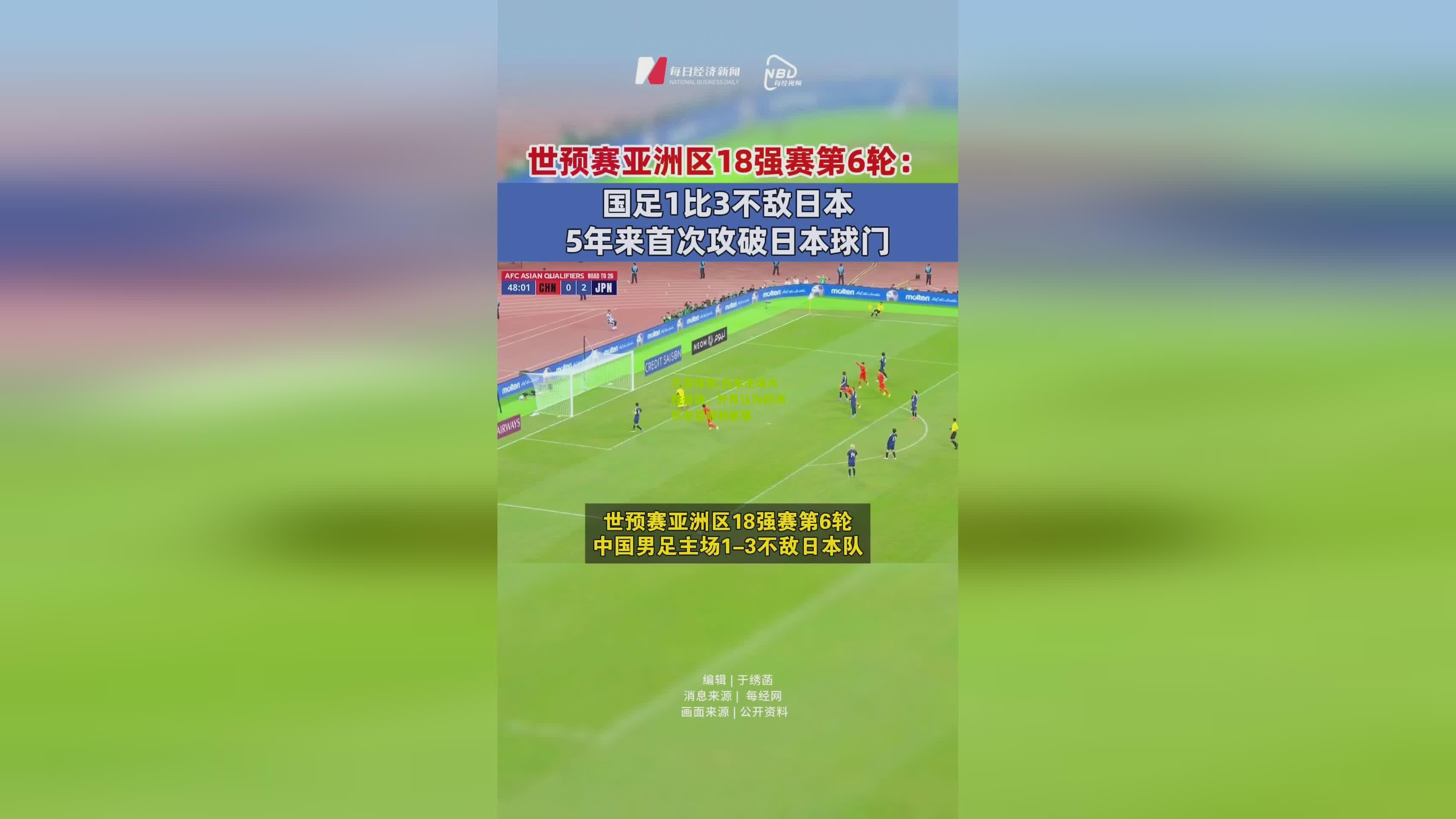 日本主场大胜晋级，外界认为欧洲杯有望顺利参赛
