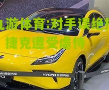 对手误绝技，捷克遭受虐待