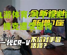 对手误绝技，捷克遭受虐待