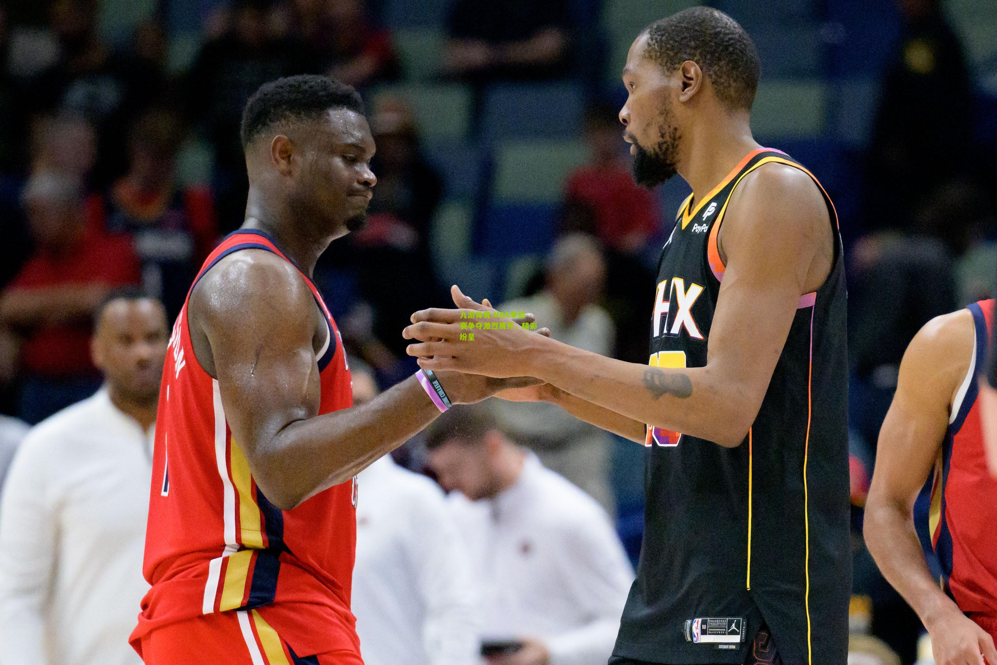 NBA季后赛争夺激烈展开，精彩纷呈